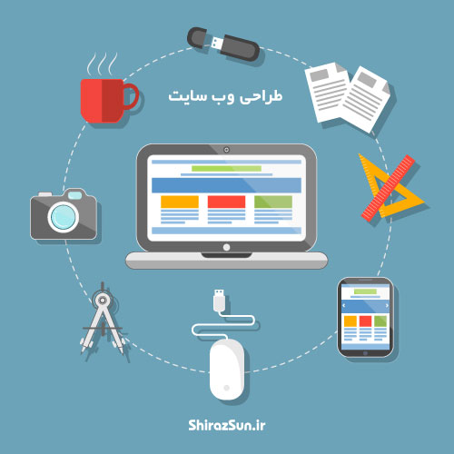 طراحی سایت آموزشی در شیراز